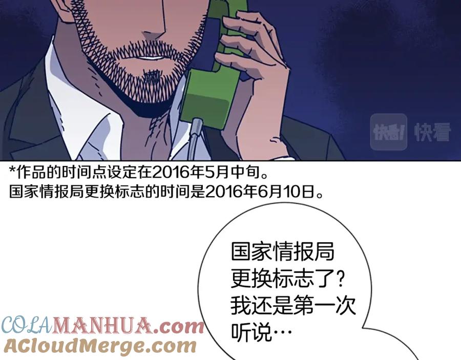 《清道夫K》第24话 露宿街头 第37页