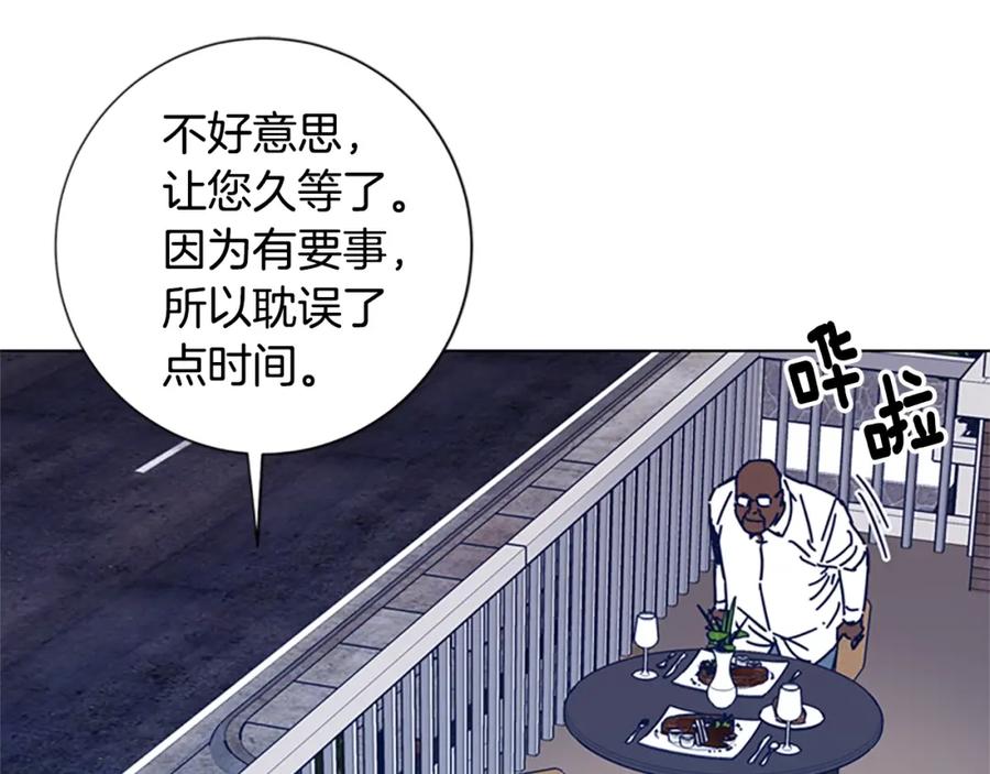 《清道夫K》第24话 露宿街头 第52页