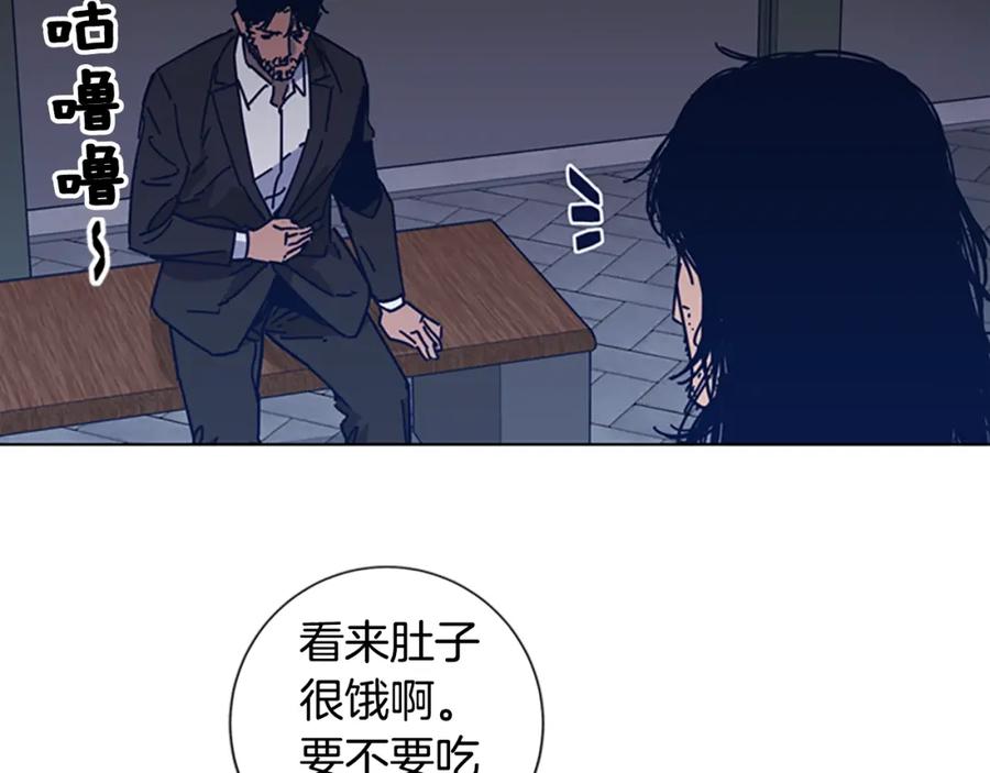 《清道夫K》第24话 露宿街头 第11页