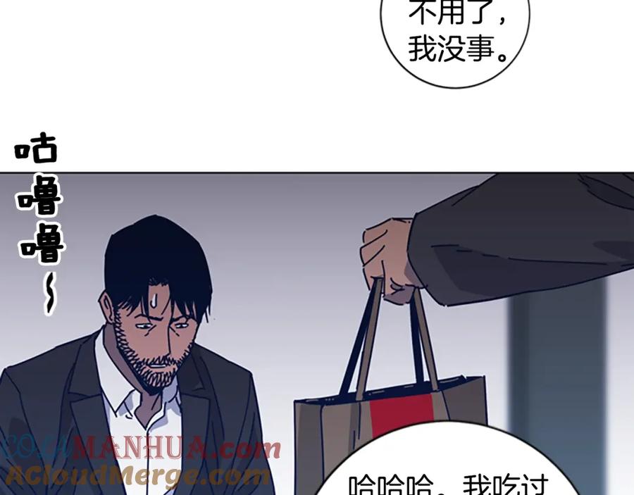 《清道夫K》第24话 露宿街头 第13页