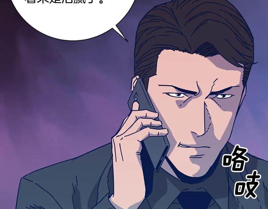 《清道夫K》第24话 露宿街头 第40页