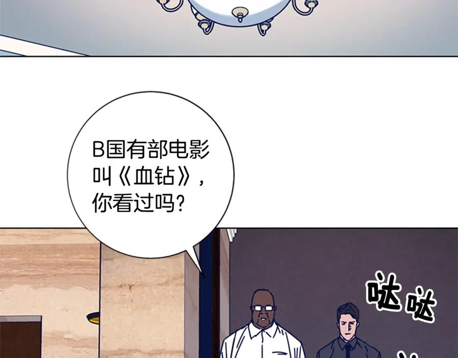 《清道夫K》第24话 露宿街头 第55页