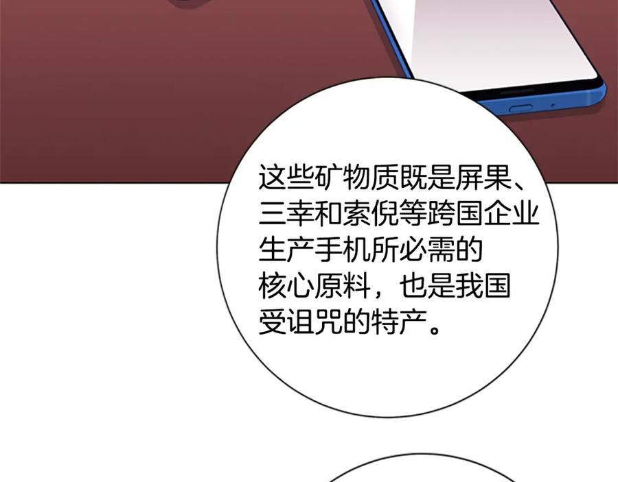 《清道夫K》第24话 露宿街头 第64页