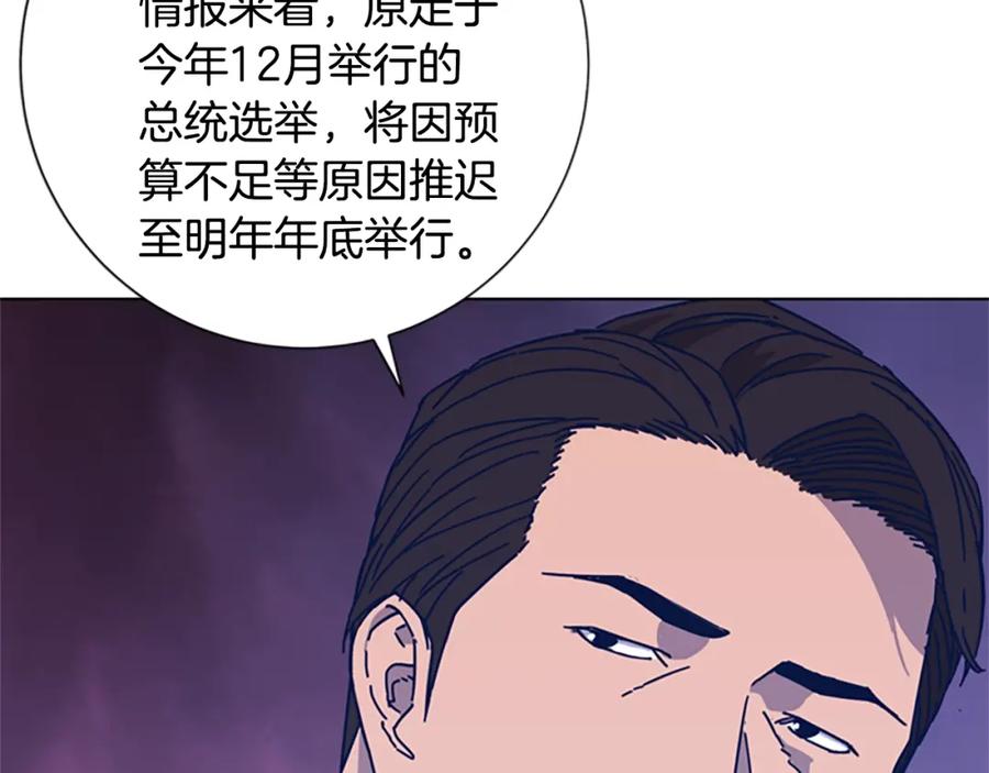 《清道夫K》第24话 露宿街头 第92页