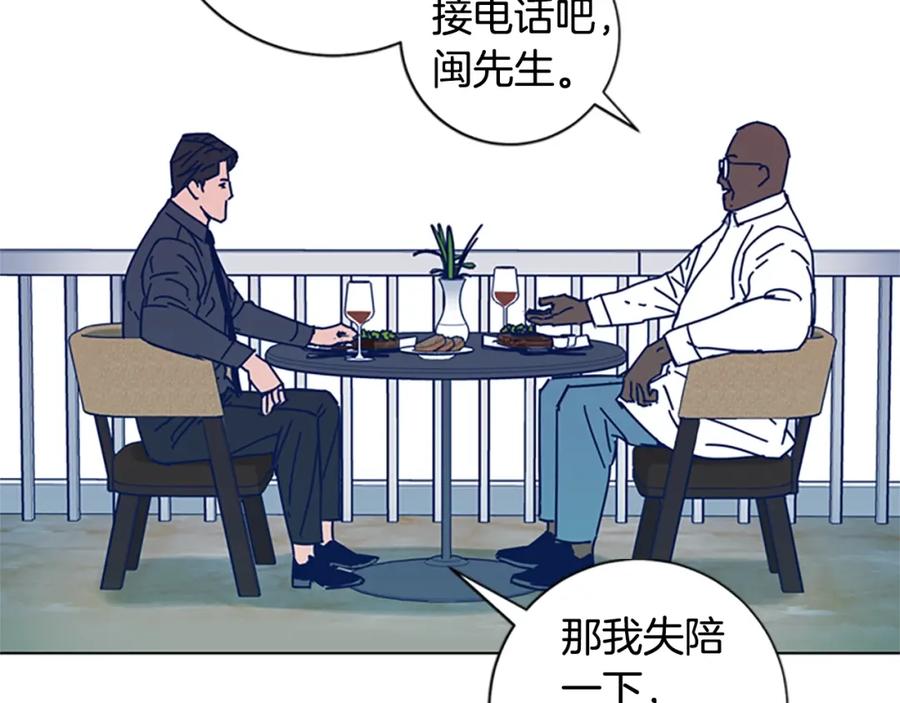 《清道夫K》第24话 露宿街头 第30页