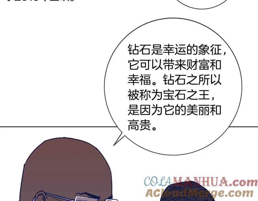 《清道夫K》第24话 露宿街头 第57页