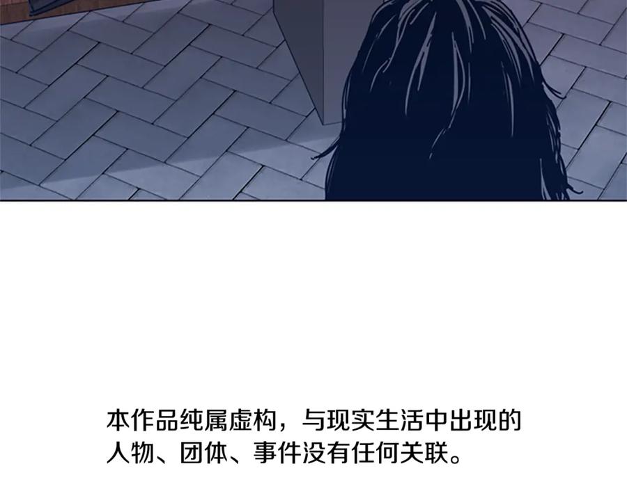 《清道夫K》第24话 露宿街头 第3页