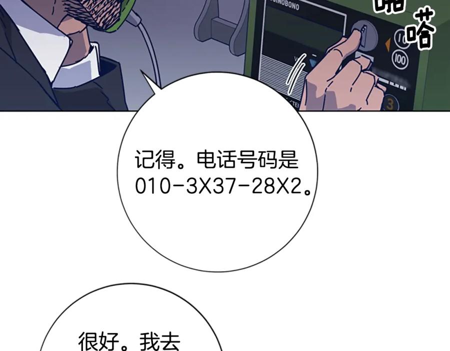 《清道夫K》第24话 露宿街头 第42页
