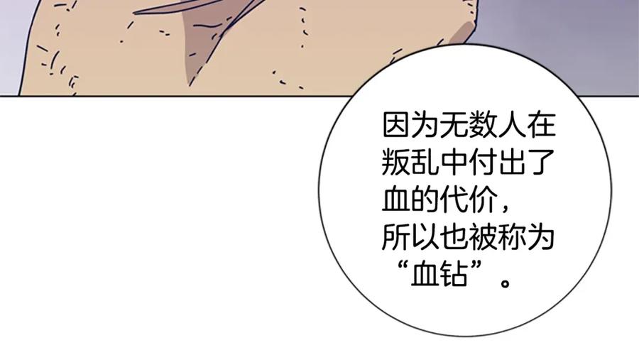 《清道夫K》第24话 露宿街头 第60页