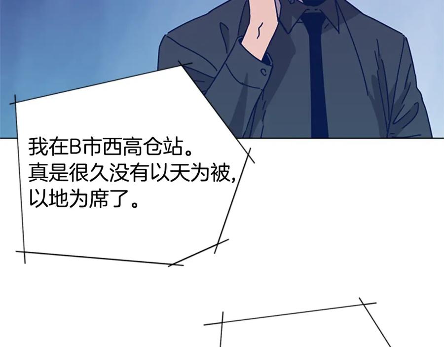 《清道夫K》第24话 露宿街头 第46页