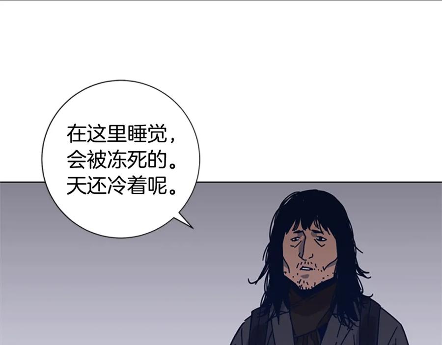《清道夫K》第24话 露宿街头 第7页