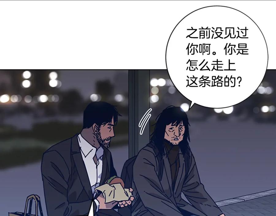 《清道夫K》第24话 露宿街头 第18页