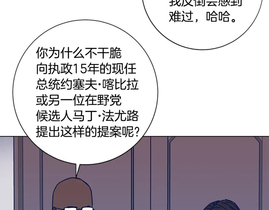 《清道夫K》第24话 露宿街头 第70页