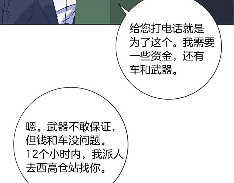 《清道夫K》第24话 露宿街头 第48页