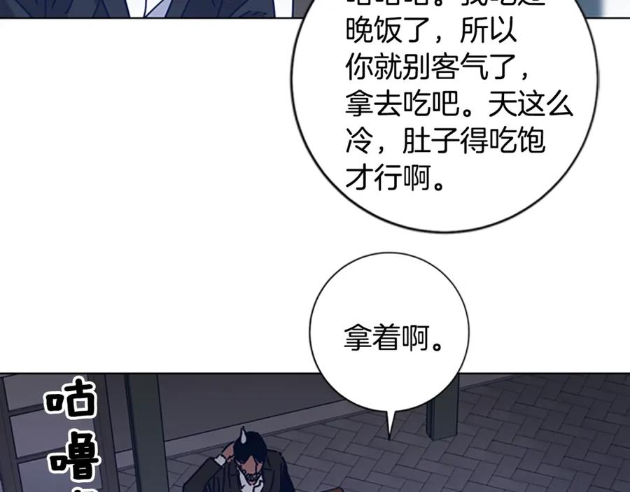 《清道夫K》第24话 露宿街头 第14页