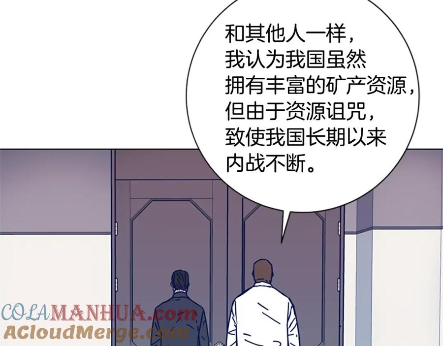 《清道夫K》第24话 露宿街头 第65页