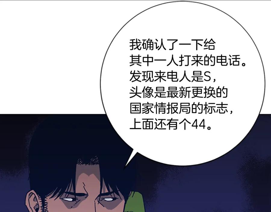 《清道夫K》第24话 露宿街头 第36页