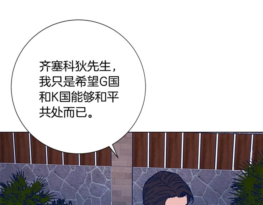 《清道夫K》第24话 露宿街头 第104页