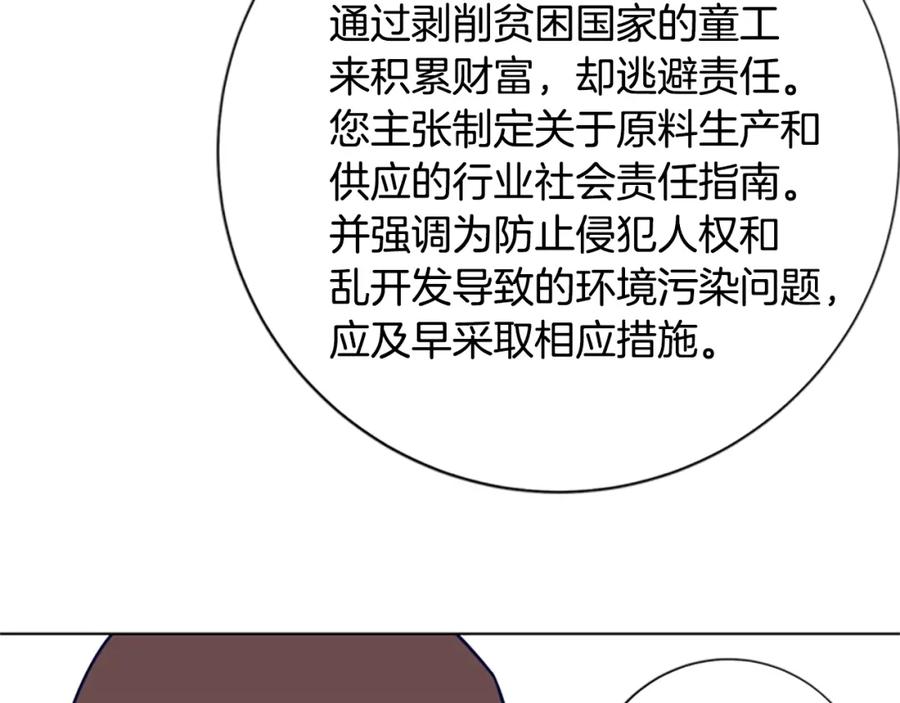 《清道夫K》第24话 露宿街头 第79页