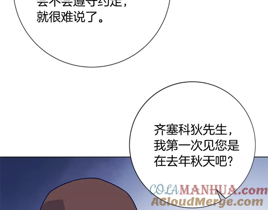 《清道夫K》第24话 露宿街头 第73页