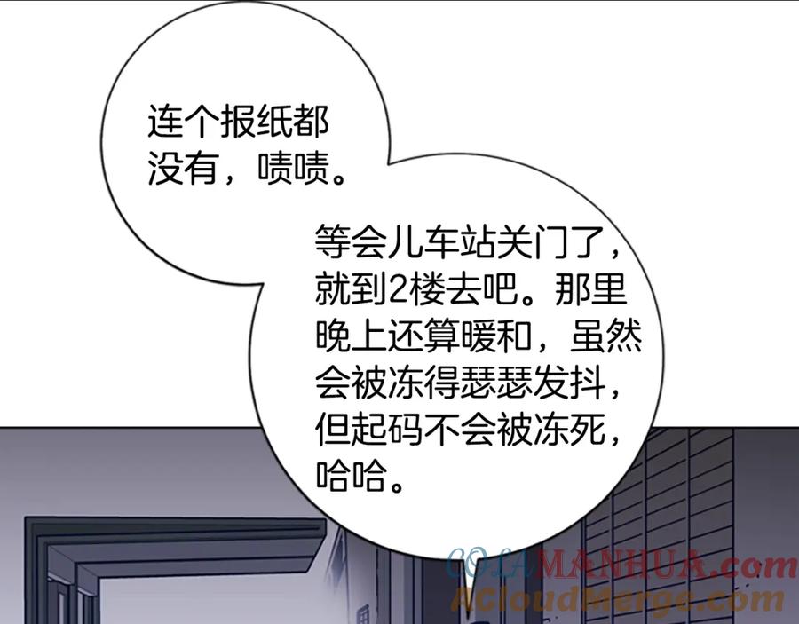 《清道夫K》第24话 露宿街头 第9页