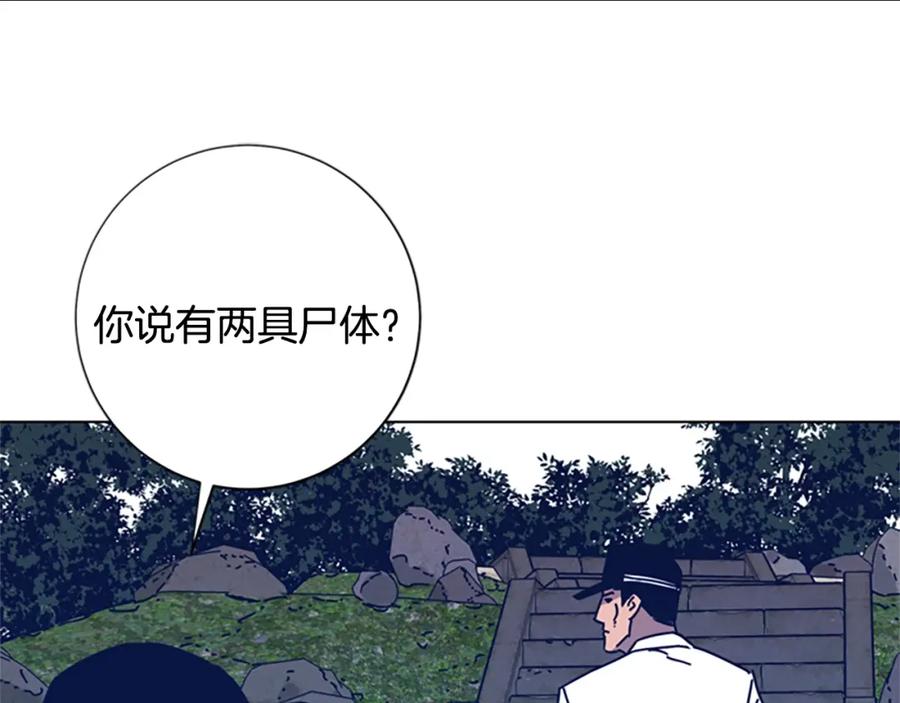 《清道夫K》第25话 碰面 第63页