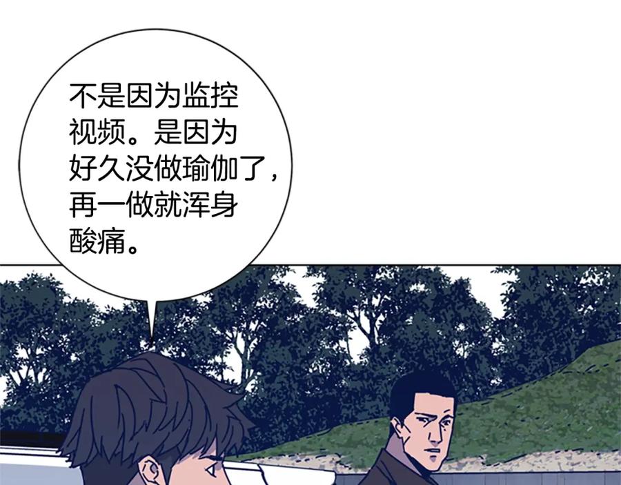 《清道夫K》第25话 碰面 第56页