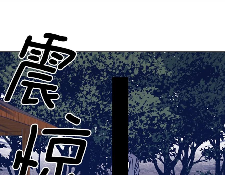 《清道夫K》第25话 碰面 第70页