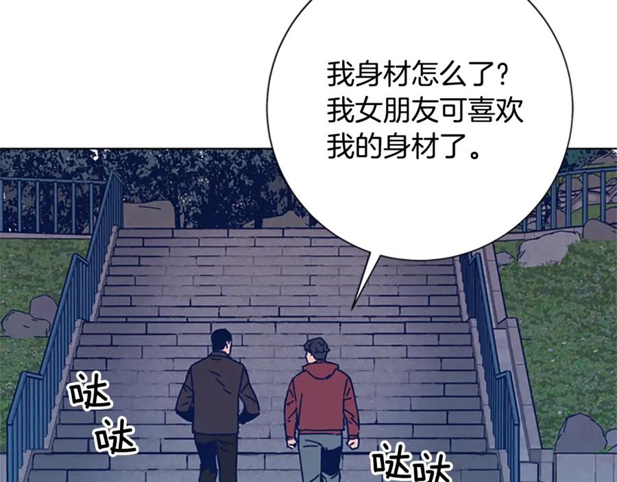 《清道夫K》第25话 碰面 第58页