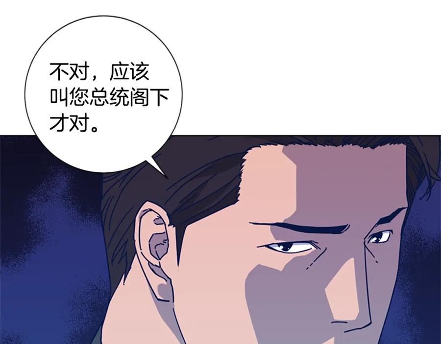 《清道夫K》第25话 碰面 第3页