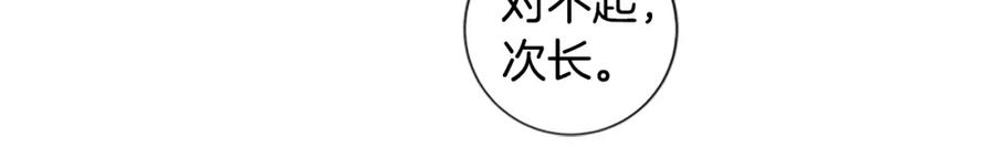 《清道夫K》第25话 碰面 第44页
