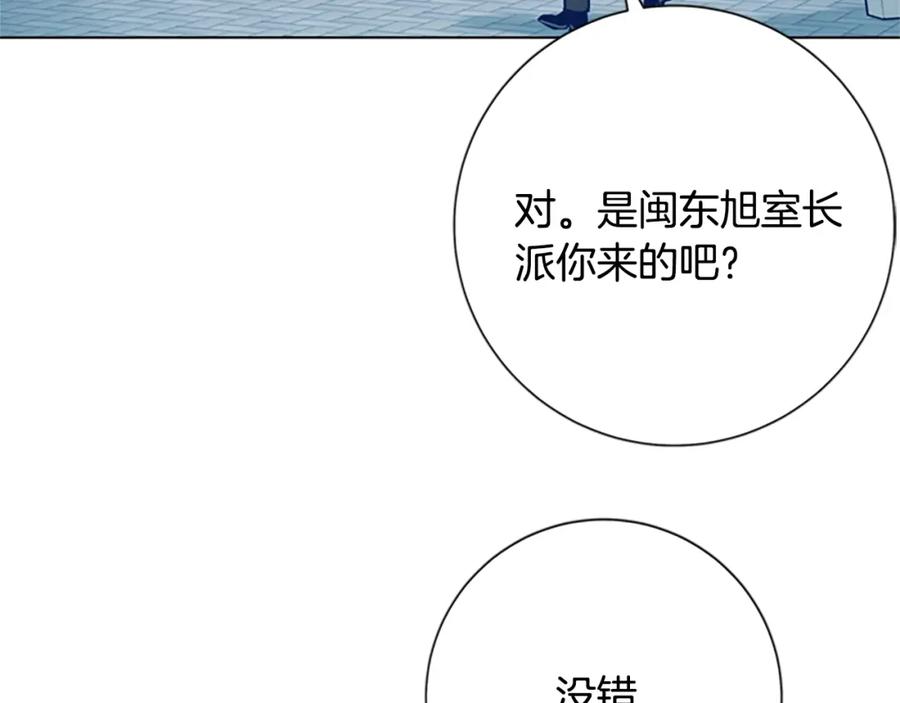 《清道夫K》第25话 碰面 第91页