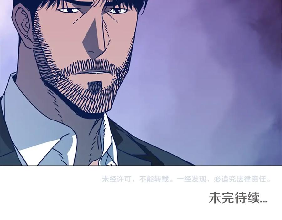 《清道夫K》第25话 碰面 第104页