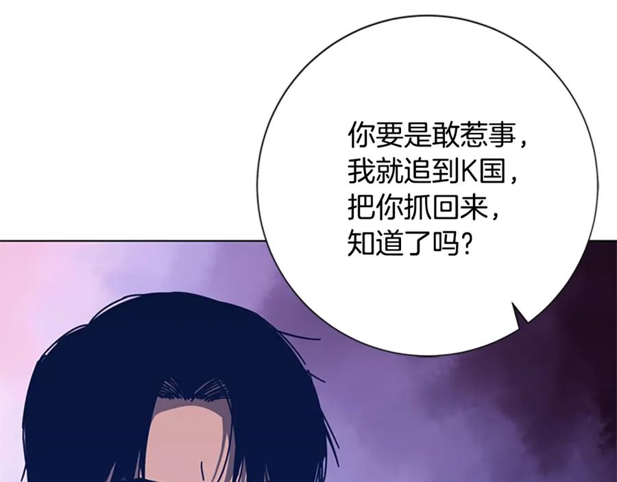 《清道夫K》第25话 碰面 第103页