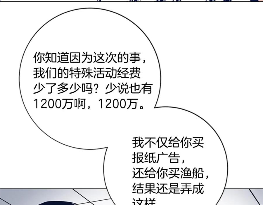 《清道夫K》第25话 碰面 第42页