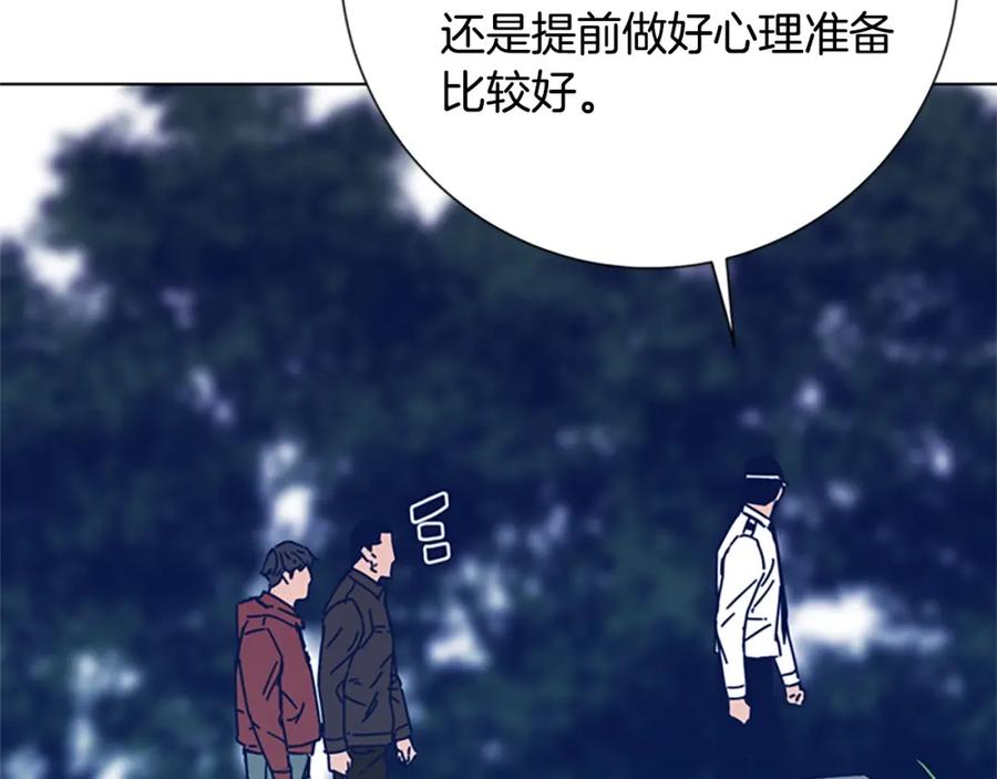 《清道夫K》第25话 碰面 第67页