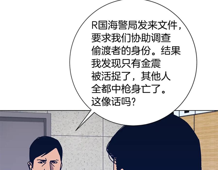 《清道夫K》第25话 碰面 第39页