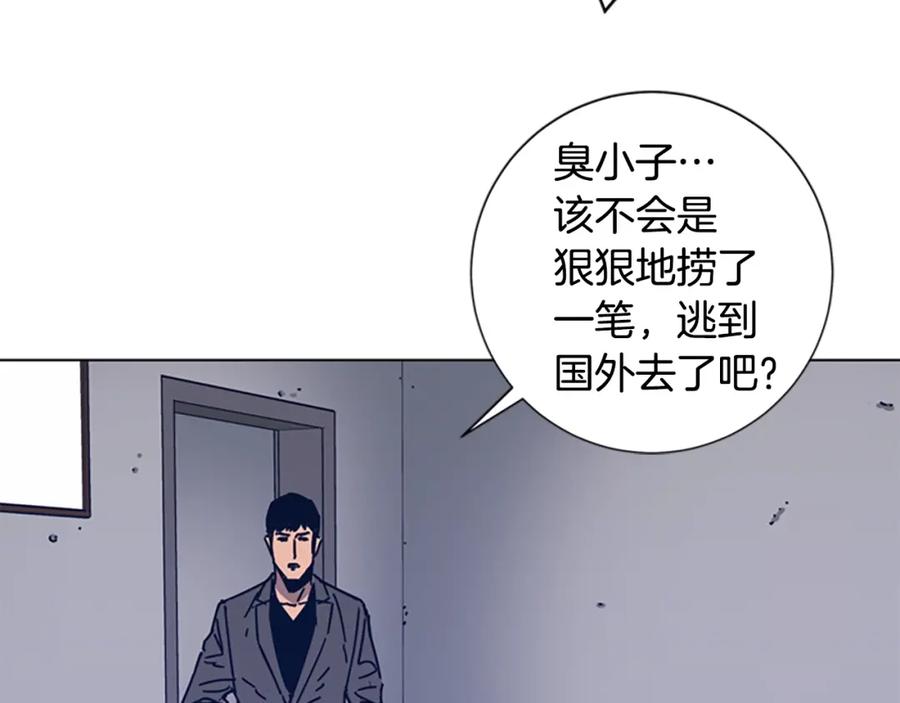 《清道夫K》第25话 碰面 第20页