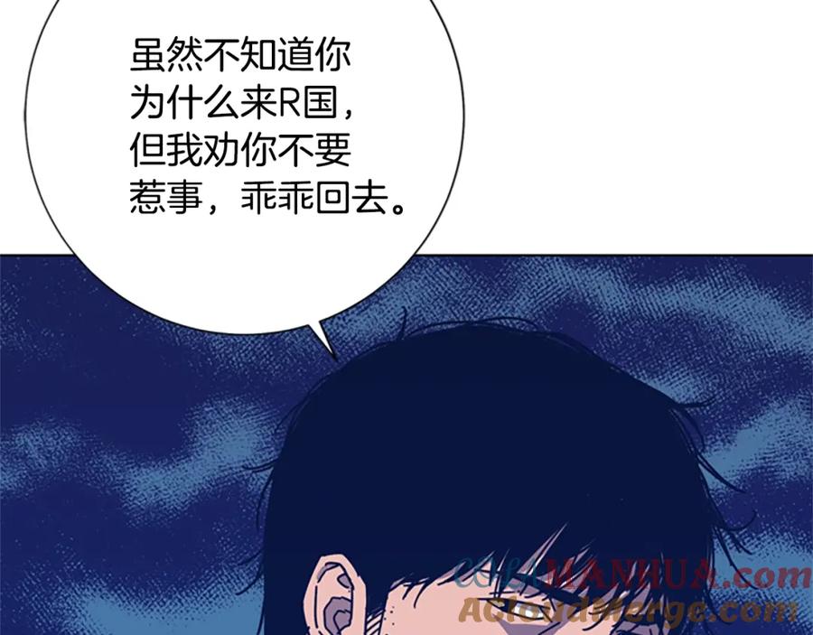 《清道夫K》第25话 碰面 第101页