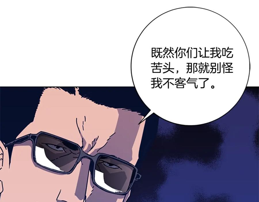 《清道夫K》第26话 神采奕奕 第90页