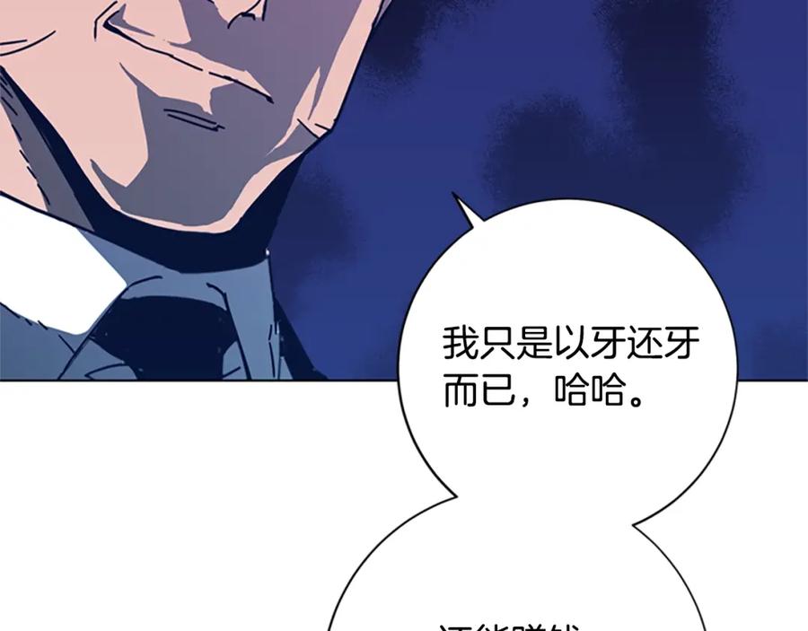 《清道夫K》第26话 神采奕奕 第91页