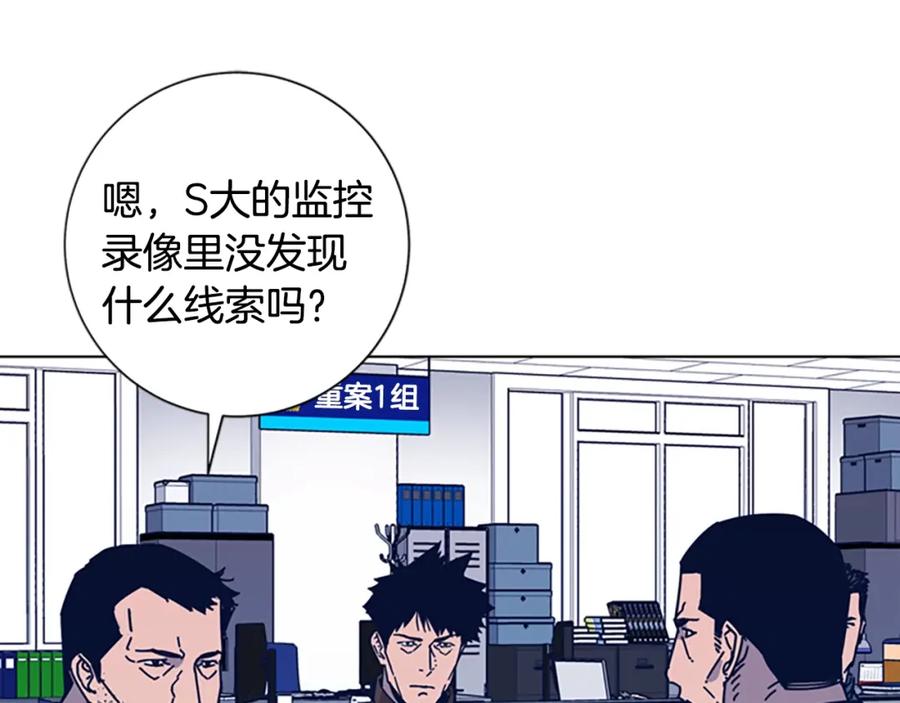 《清道夫K》第26话 神采奕奕 第35页