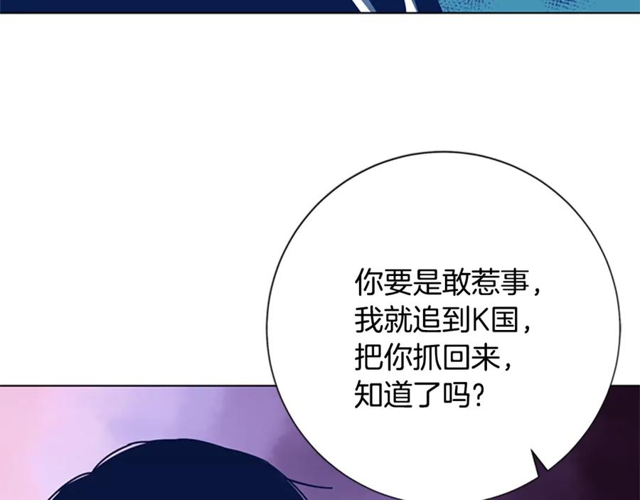 《清道夫K》第26话 神采奕奕 第3页