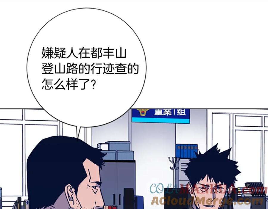 《清道夫K》第26话 神采奕奕 第33页