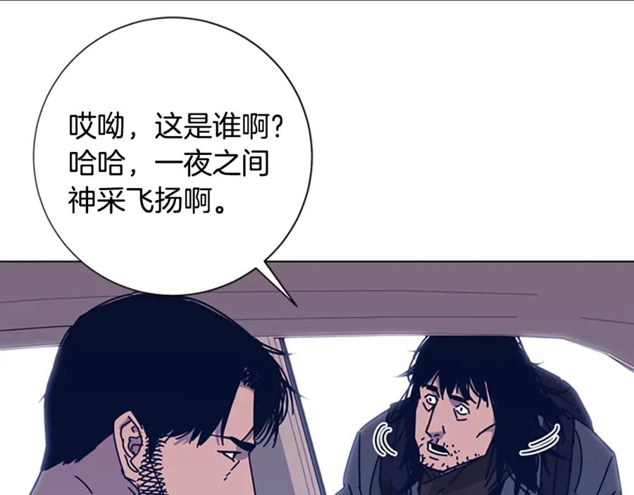 《清道夫K》第26话 神采奕奕 第56页