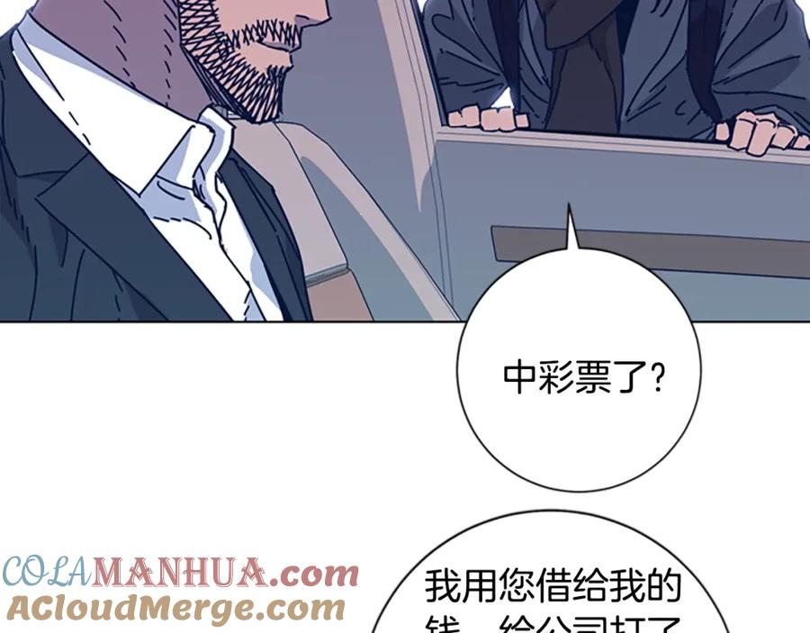 《清道夫K》第26话 神采奕奕 第57页