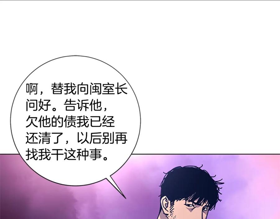 《清道夫K》第26话 神采奕奕 第8页