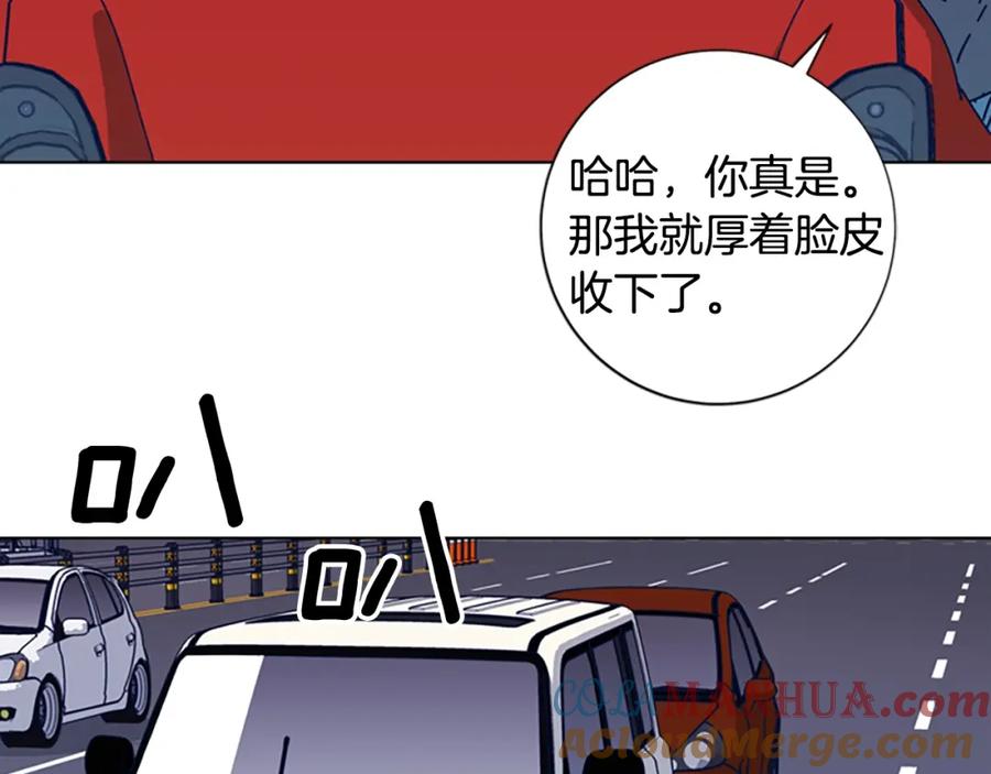 《清道夫K》第26话 神采奕奕 第65页