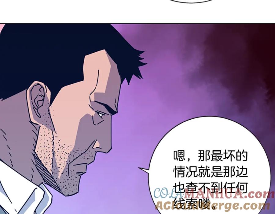 《清道夫K》第26话 神采奕奕 第37页