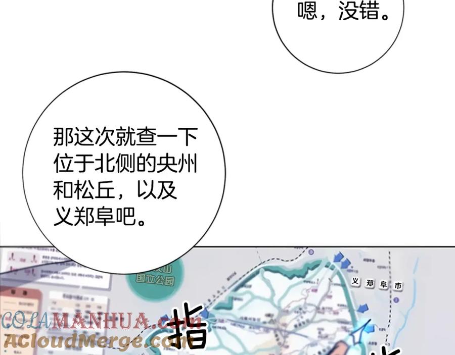 《清道夫K》第26话 神采奕奕 第45页